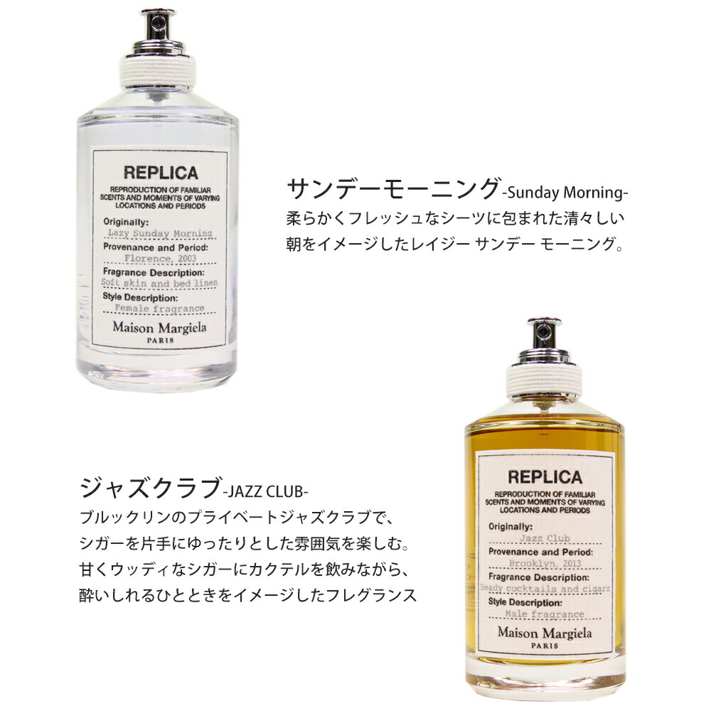 楽天市場】メゾンマルジェラ 香水 レプリカ EDT オードトワレ 100ml