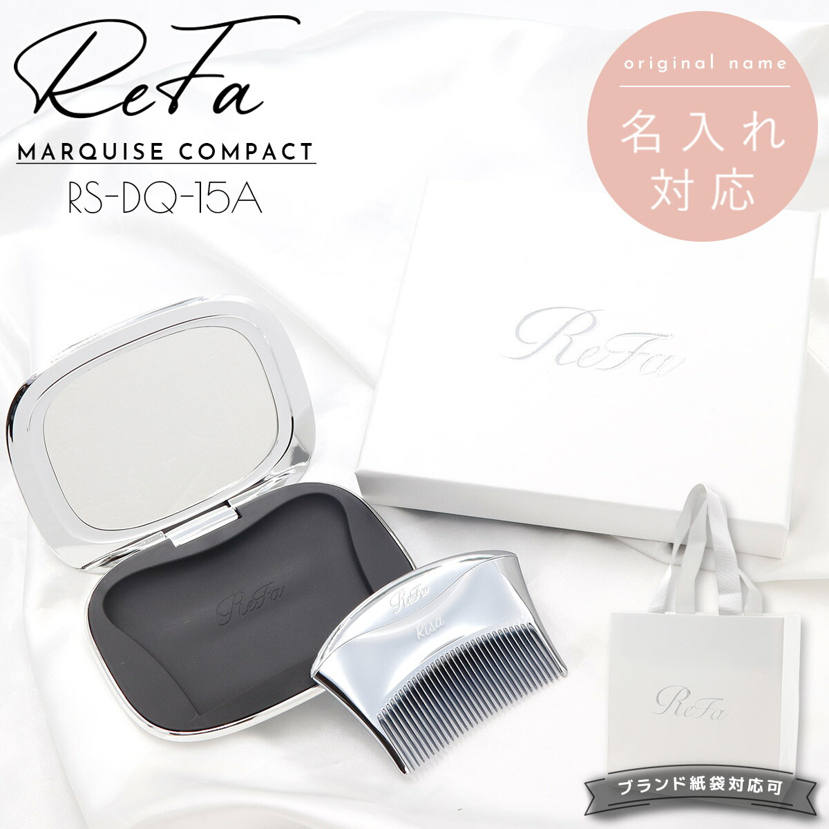 楽天市場】【 名入れ 刻印 】 Refa MARQUISE COMPACT リファ マーキス