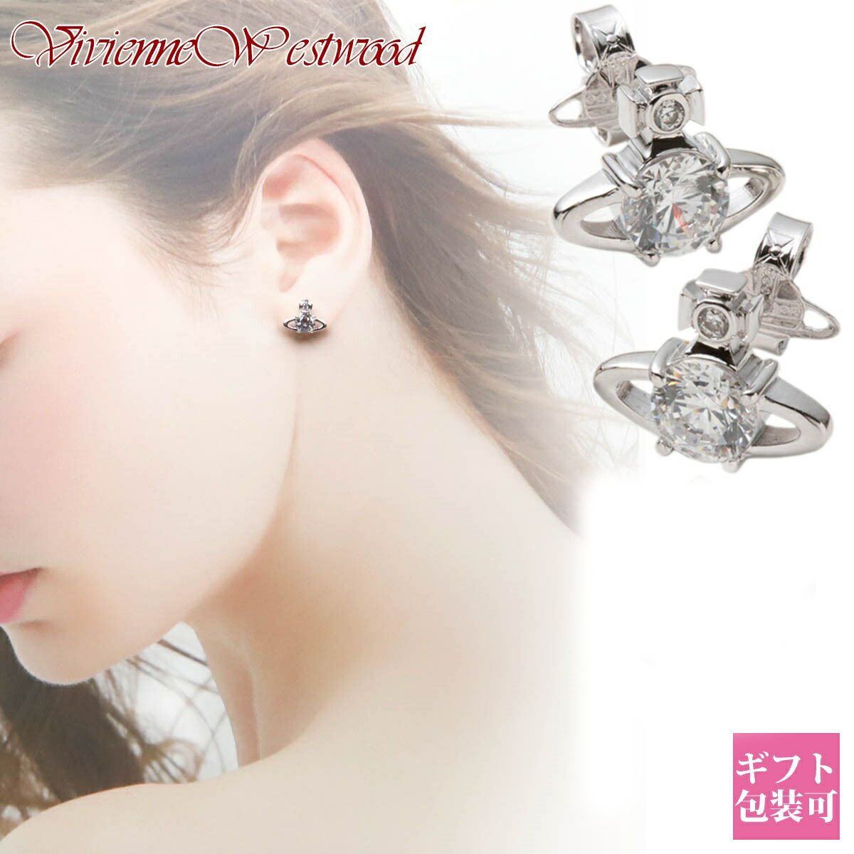 楽天市場】Vivienne westwood ヴィヴィアンウエストウッド ピアス