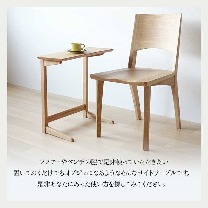 楽天市場】無垢材の上品なサイドテーブル 天然木 無垢材 木製 ナラ