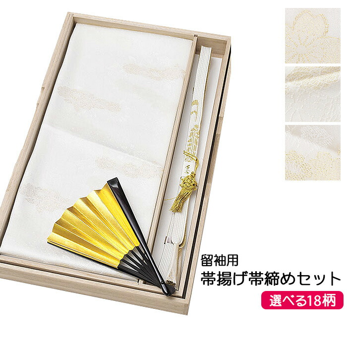 楽天市場】【選べる20柄】 留袖 用 正絹 帯揚げ 帯締めセット 【 黒