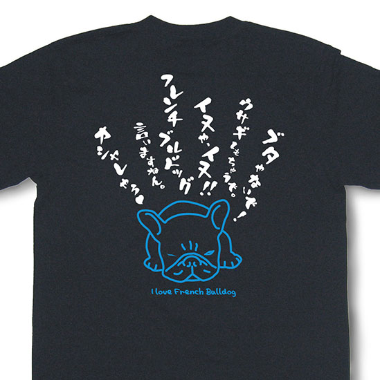 楽天市場】フレンチブルドッグTシャツ「ブタやないで！」（半袖