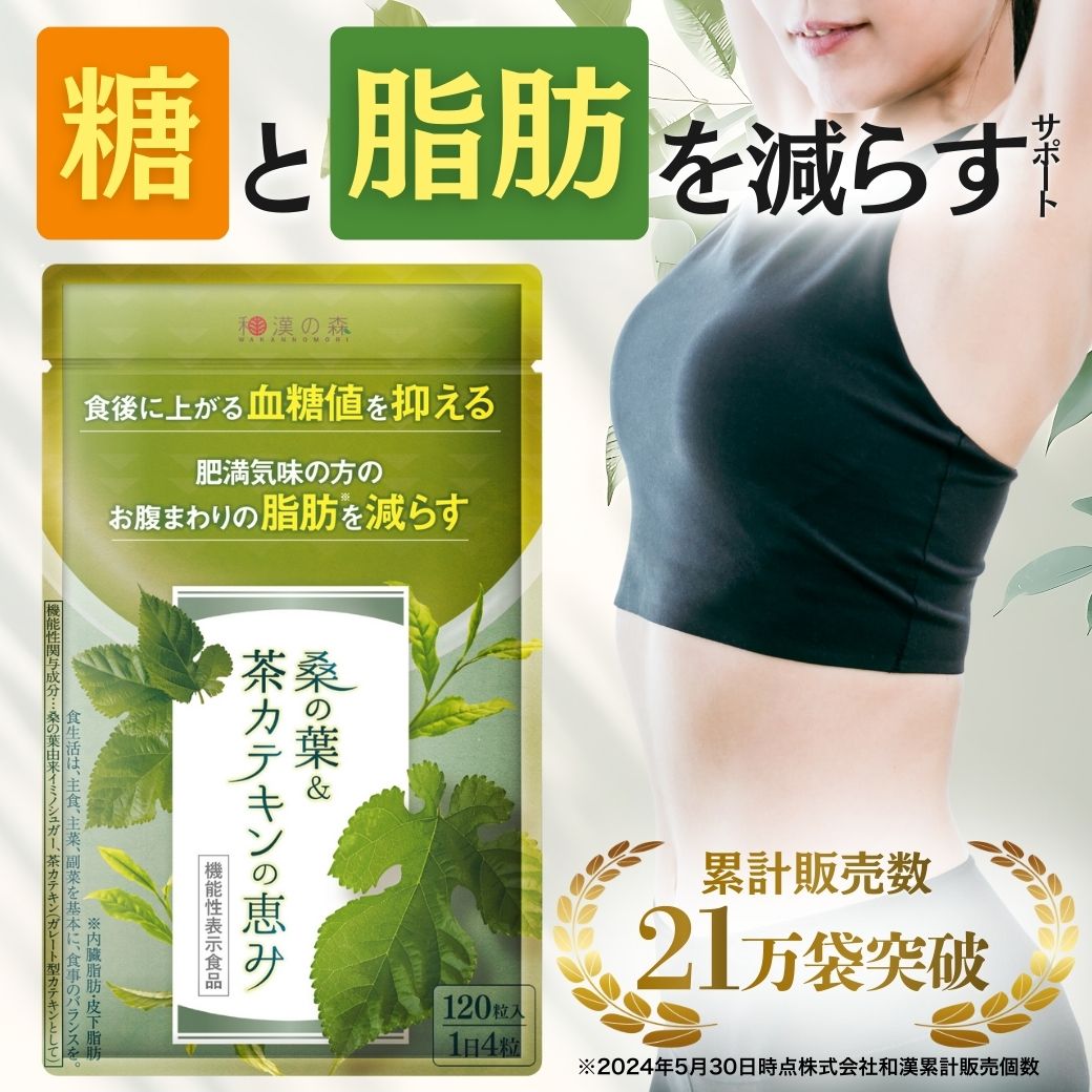楽天市場】【レビューでもう1袋】ダイエットサプリ 血糖値 サプリ