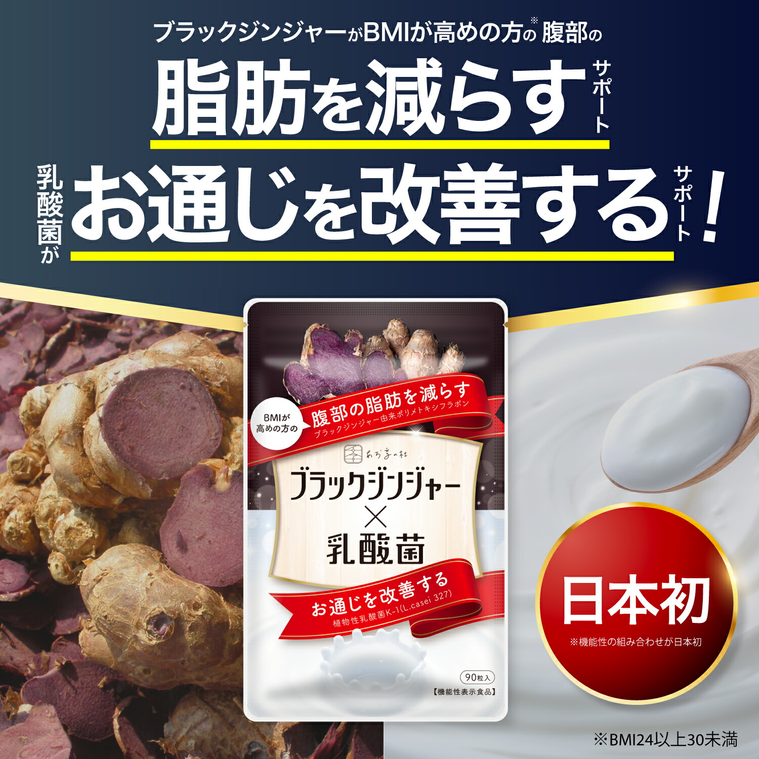楽天市場】ダイエットサプリ ブラックジンジャー サプリ 腸活 腸内環境