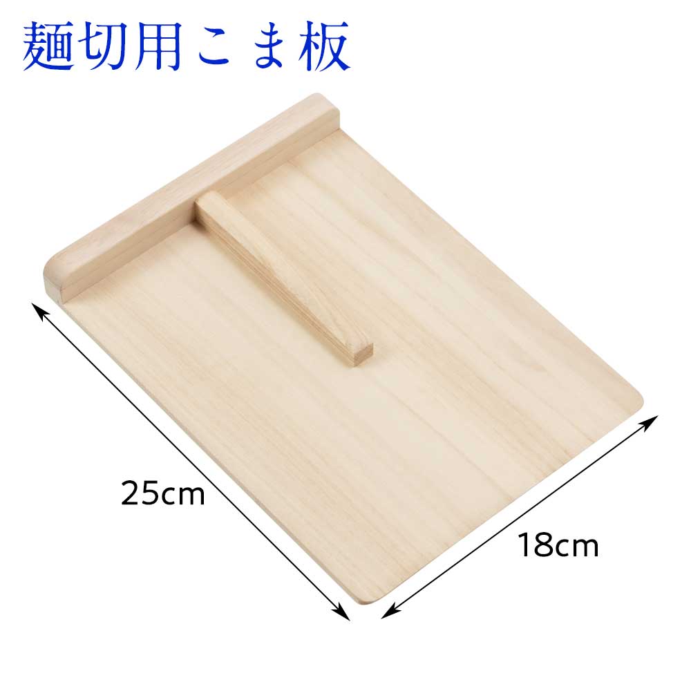楽天市場】手打ちそば・うどん 手作りセット 麺切り包丁・こま板