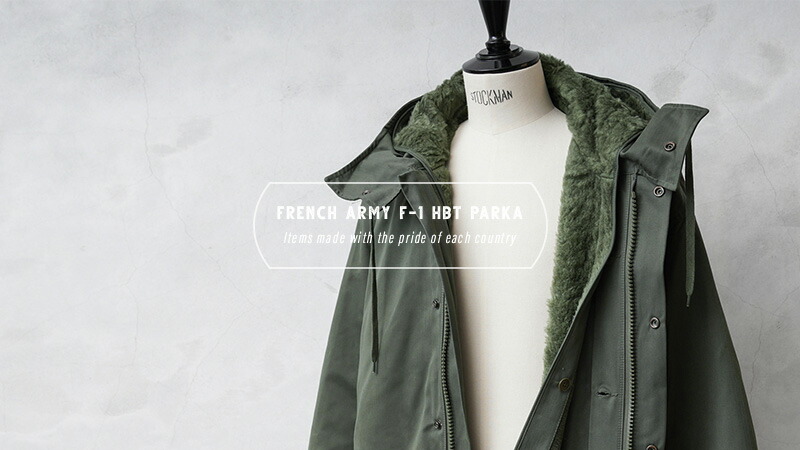 楽天市場】☆実物 新品 デッドストック フランス軍 F-1 HBT パーカー