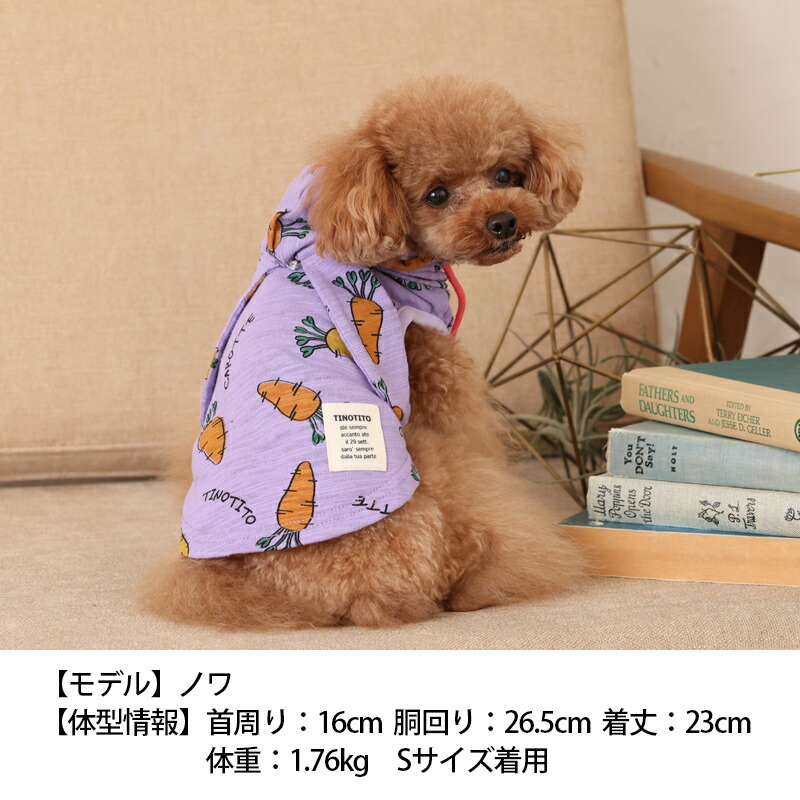 楽天市場】にんじんプリントパーカ XS/S/M/L/XL/XXL TINOTITO -ティノ