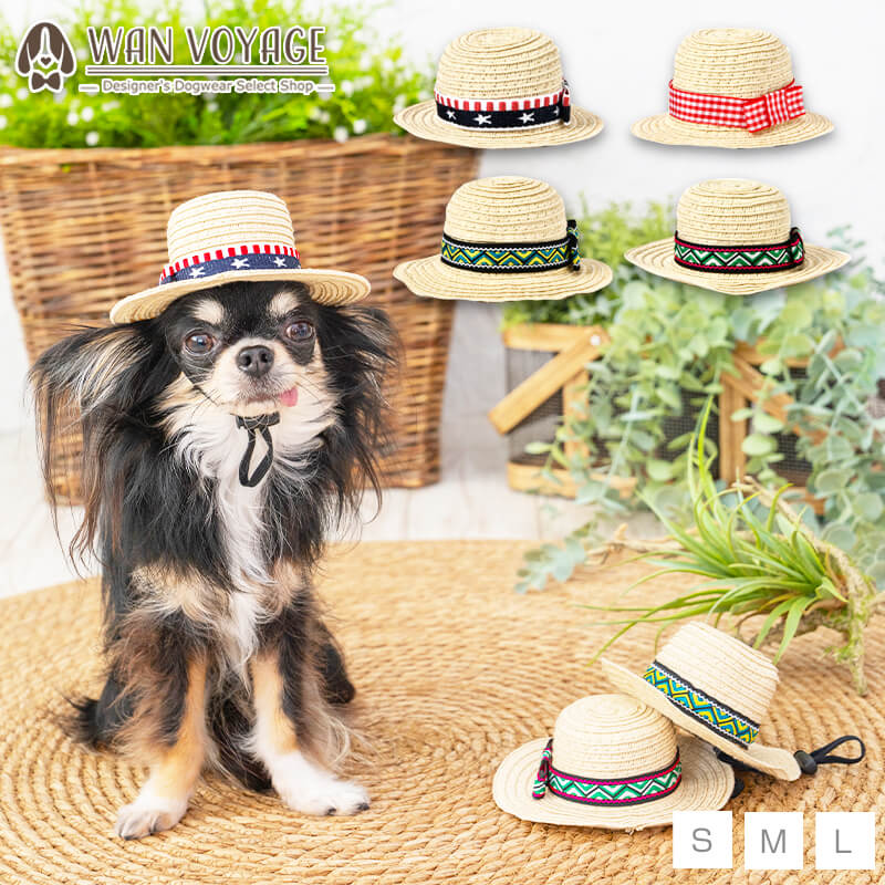 楽天市場】麦わら帽子 S/M/L Solgra-ソルグラ- 犬用 帽子 ハット