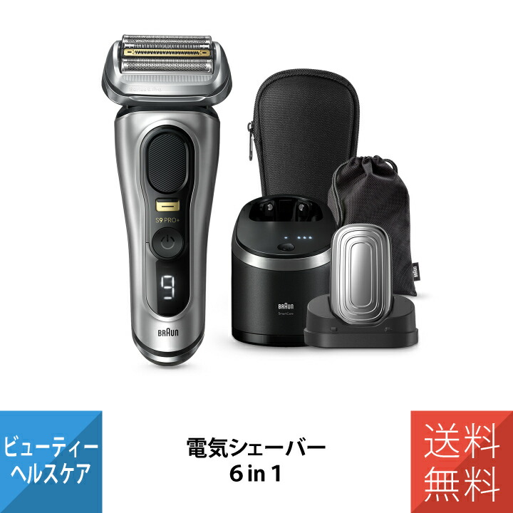 楽天市場】ブラウン シリーズ9 シェーバー 電気シェーバー 髭剃り