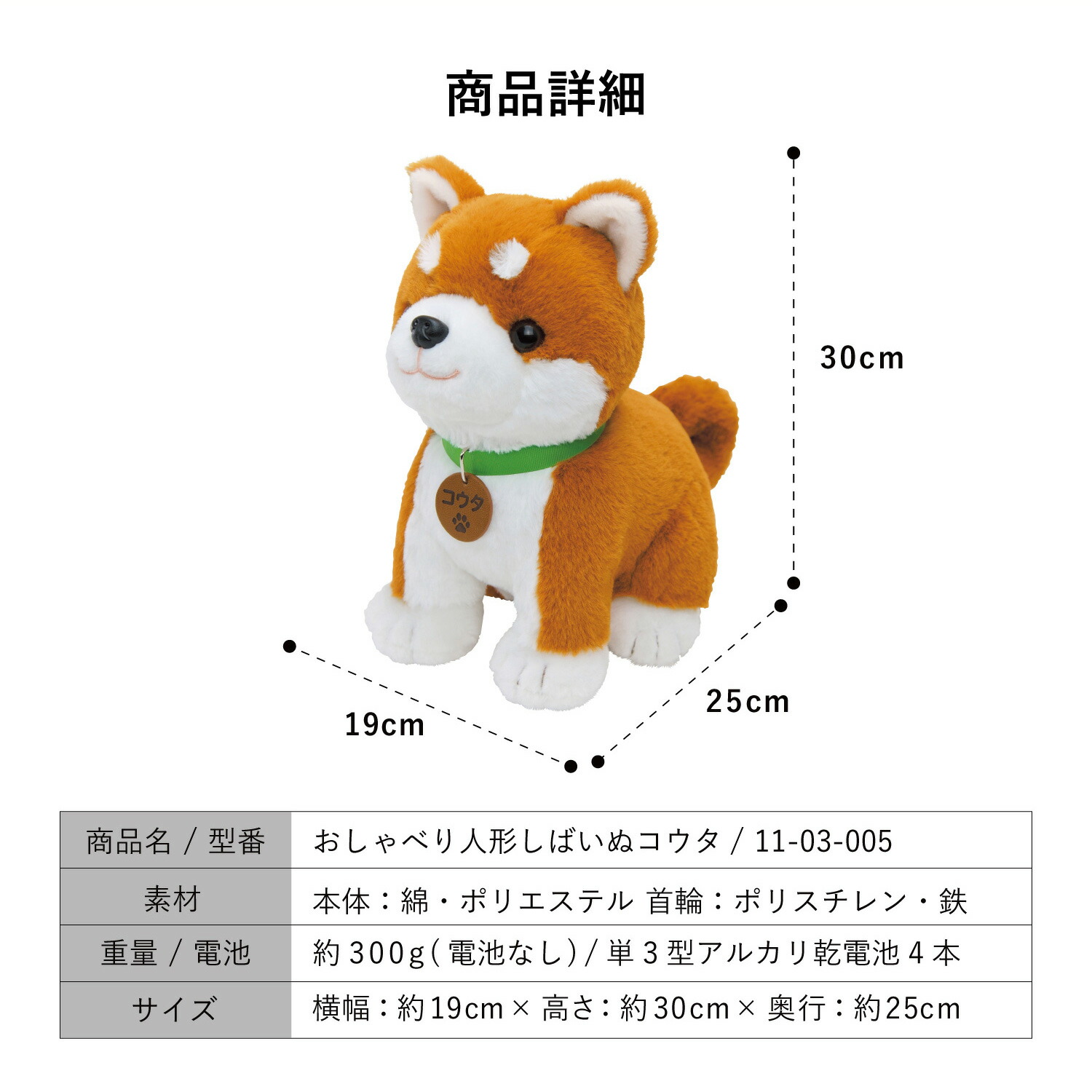 楽天市場】おしゃべりパートナー おしゃべり しばいぬコウタ いっしょ