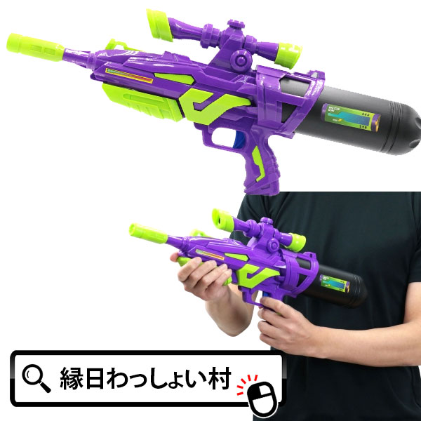 楽天市場】水ピストル アルティメットスナイパー バイオレット
