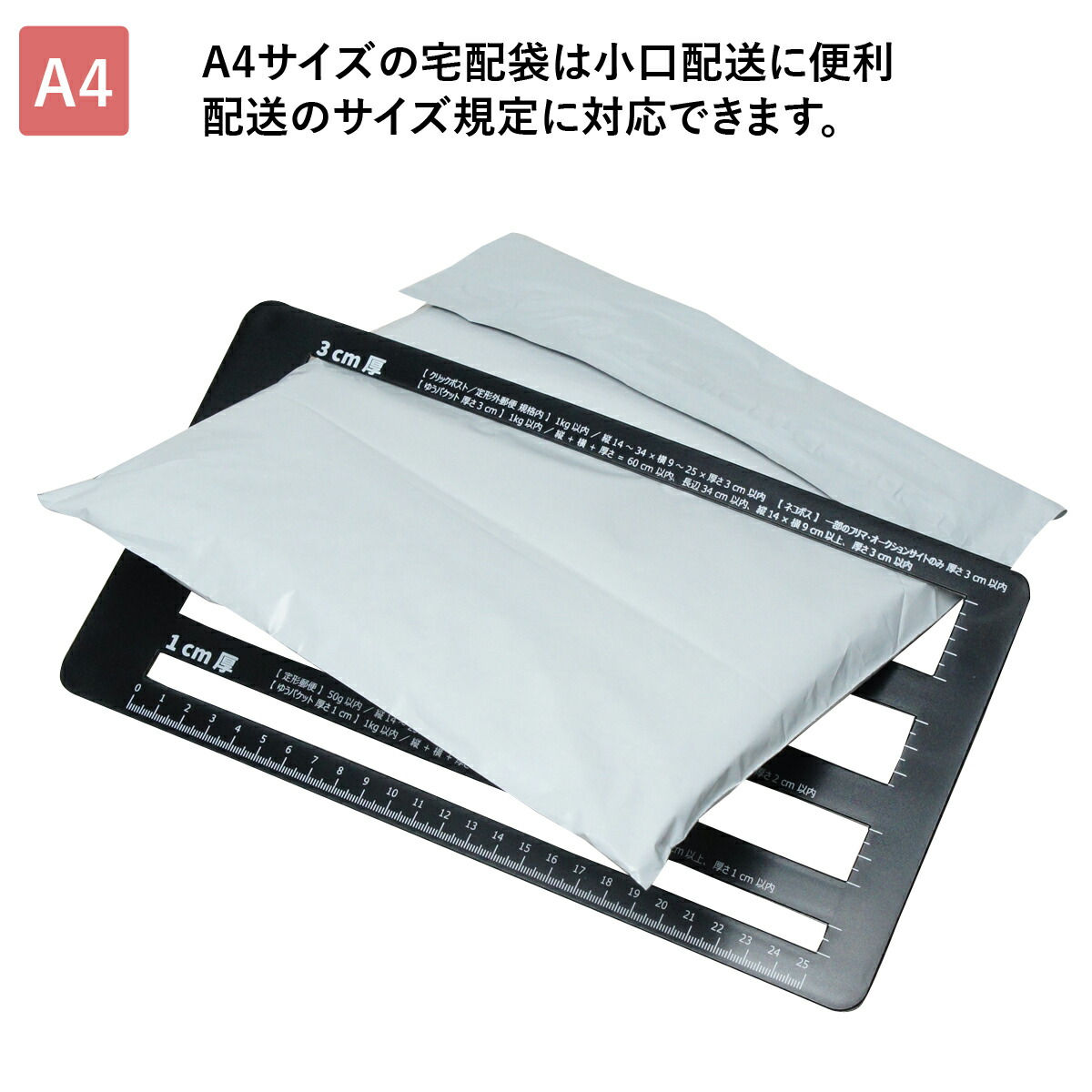 楽天市場】宅配ビニール袋 2500枚 A4サイズ 約25cm×約31cm 透けない