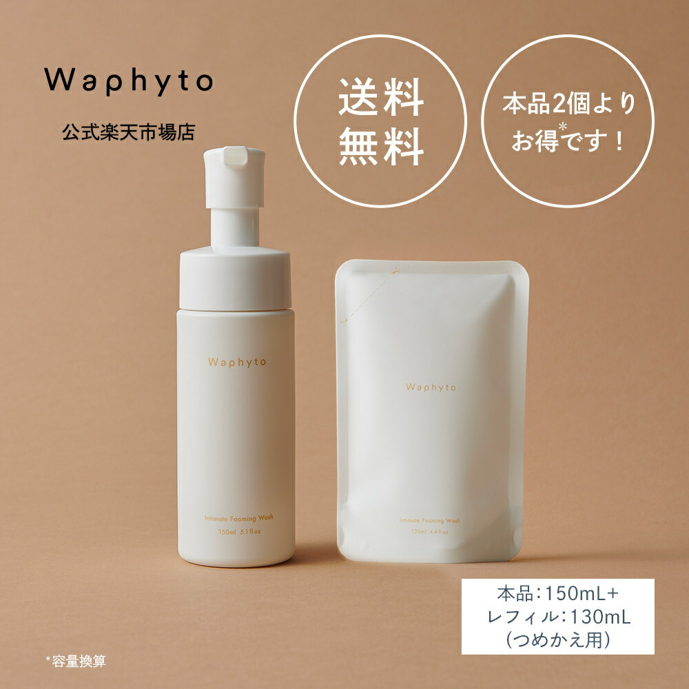 楽天市場】【公式】Waphyto インティメイト フォーミングウォッシュ