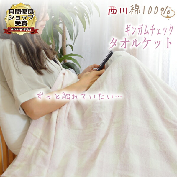 楽天市場】ロフテー ケットの通販