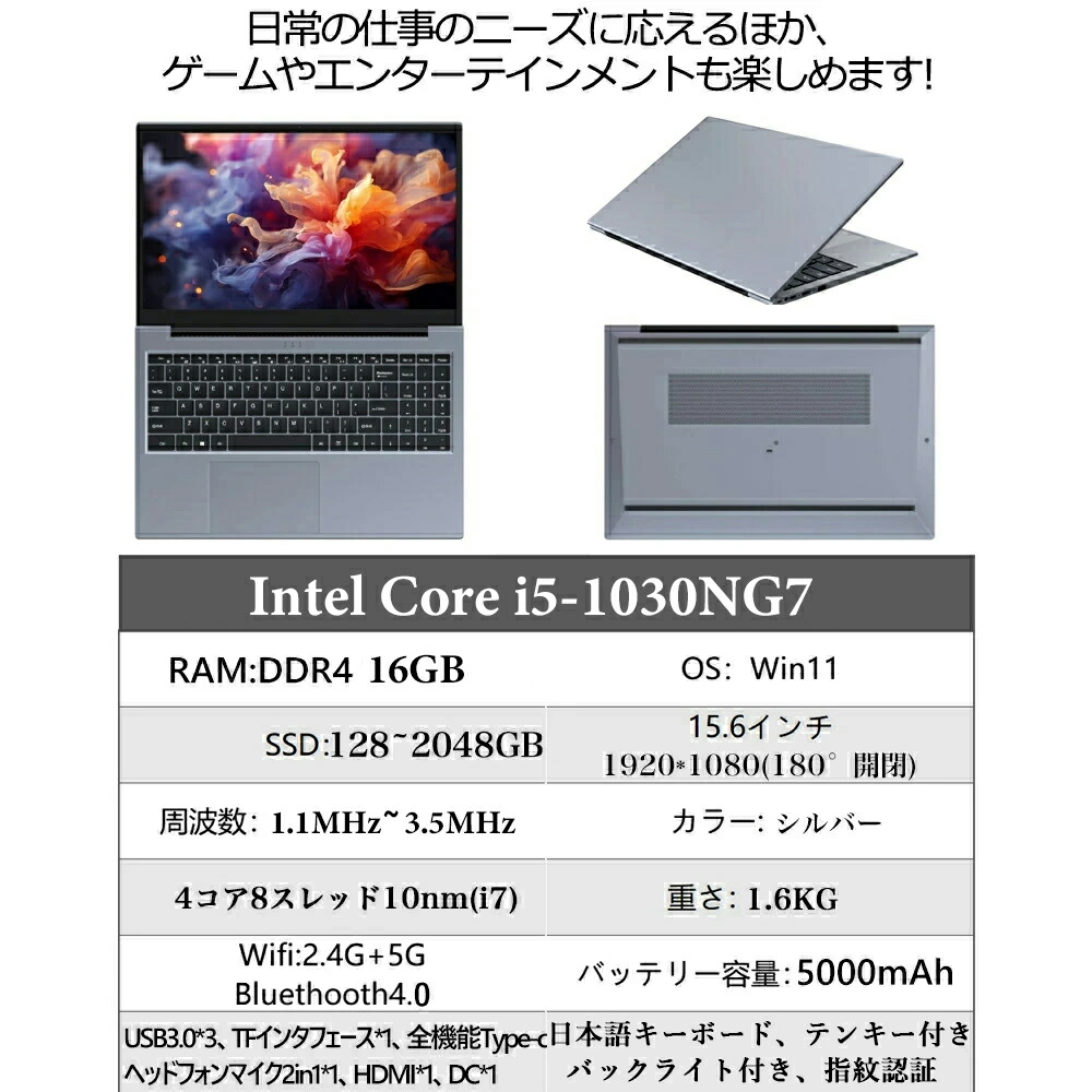 第10世代 core i5 16GB 11」の人気商品一覧 | 安い商品を通販サイト