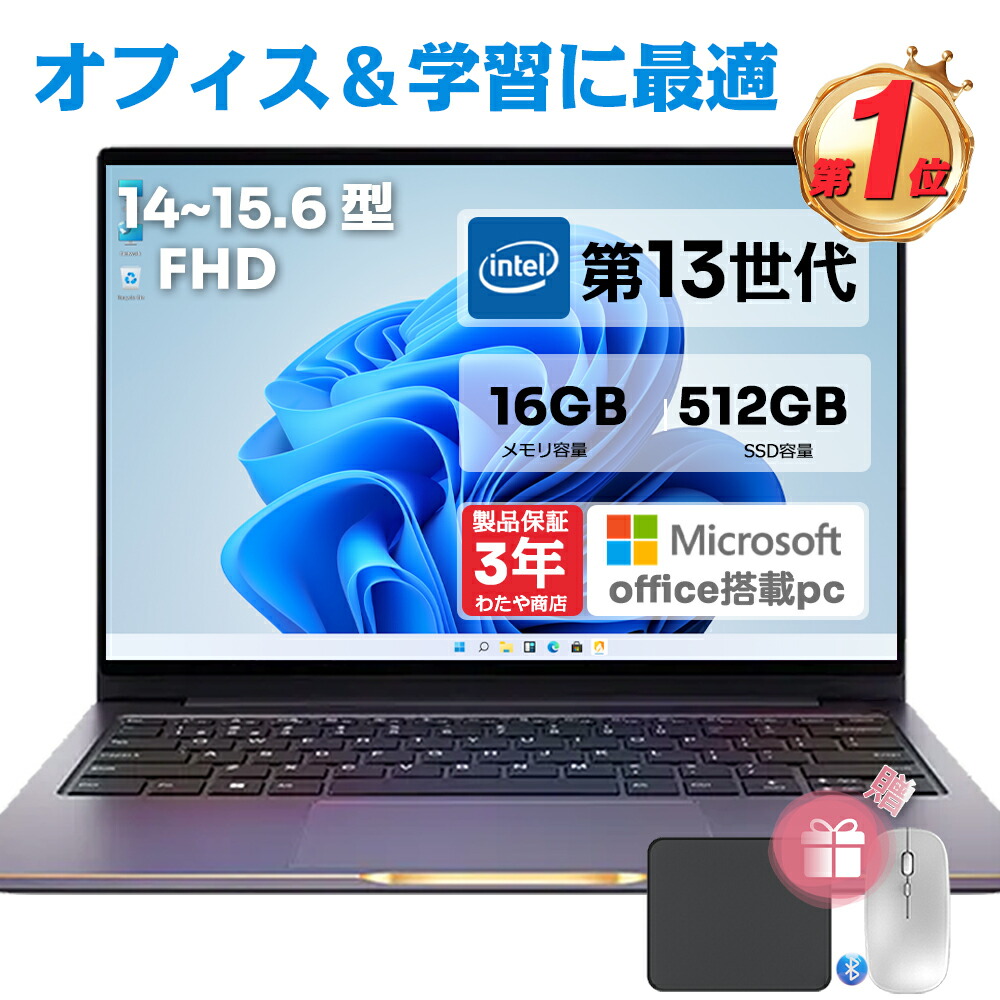 楽天市場】ノートパソコン 新品 安い windows11 パソコン 軽量ノートPC