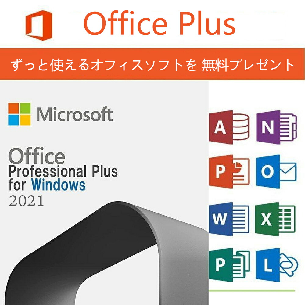 楽天市場】ノートパソコン 新品 office付き 15.6インチ Win11搭載