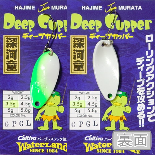 楽天市場】ウォーターランド ディープカッパー3.5g エリアトラウト