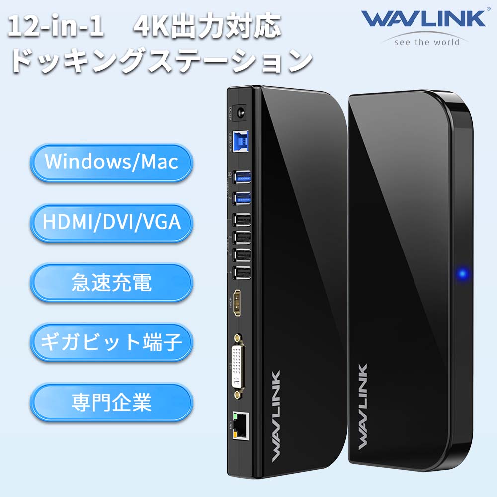 楽天市場】【業界トップの信頼性】WAVLINK USB 3.0 ドッキング