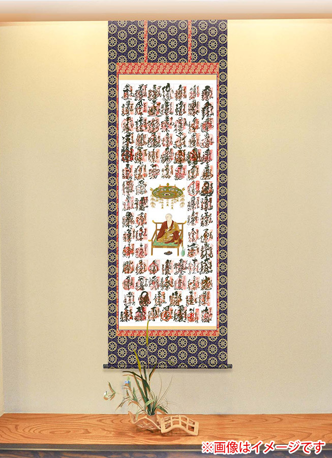 楽天市場】納経軸 表装の通販