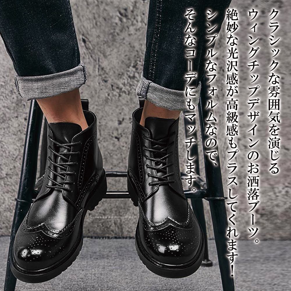 楽天市場】ブーツ メンズ ウィングチップブーツ ハイカット 大人 春 秋