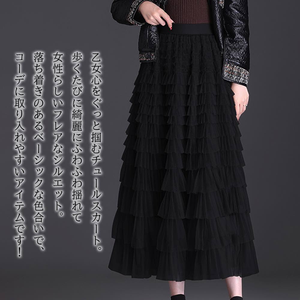 楽天市場】スカート レディース フリルチュールスカート 人気 フレア