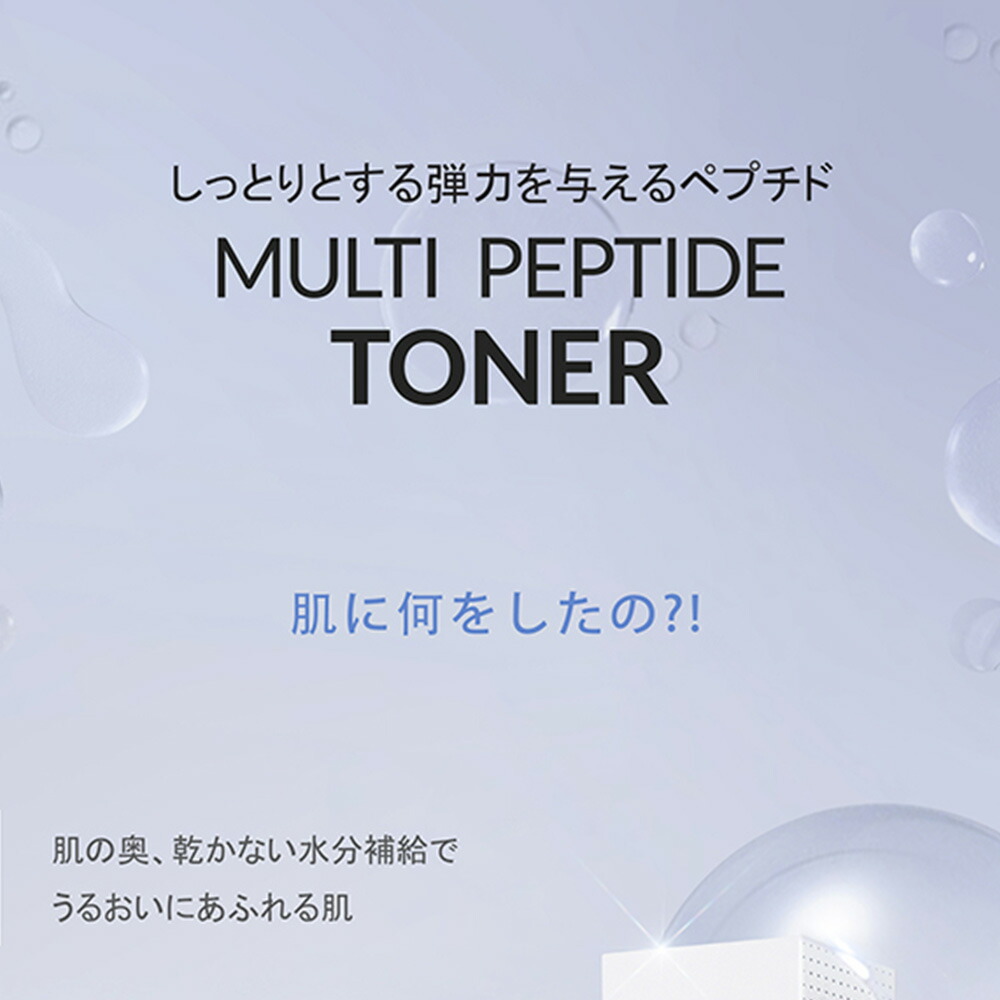 楽天市場】【Rene-Cell】ルネセル マルチ ペプチドトナー 200ml