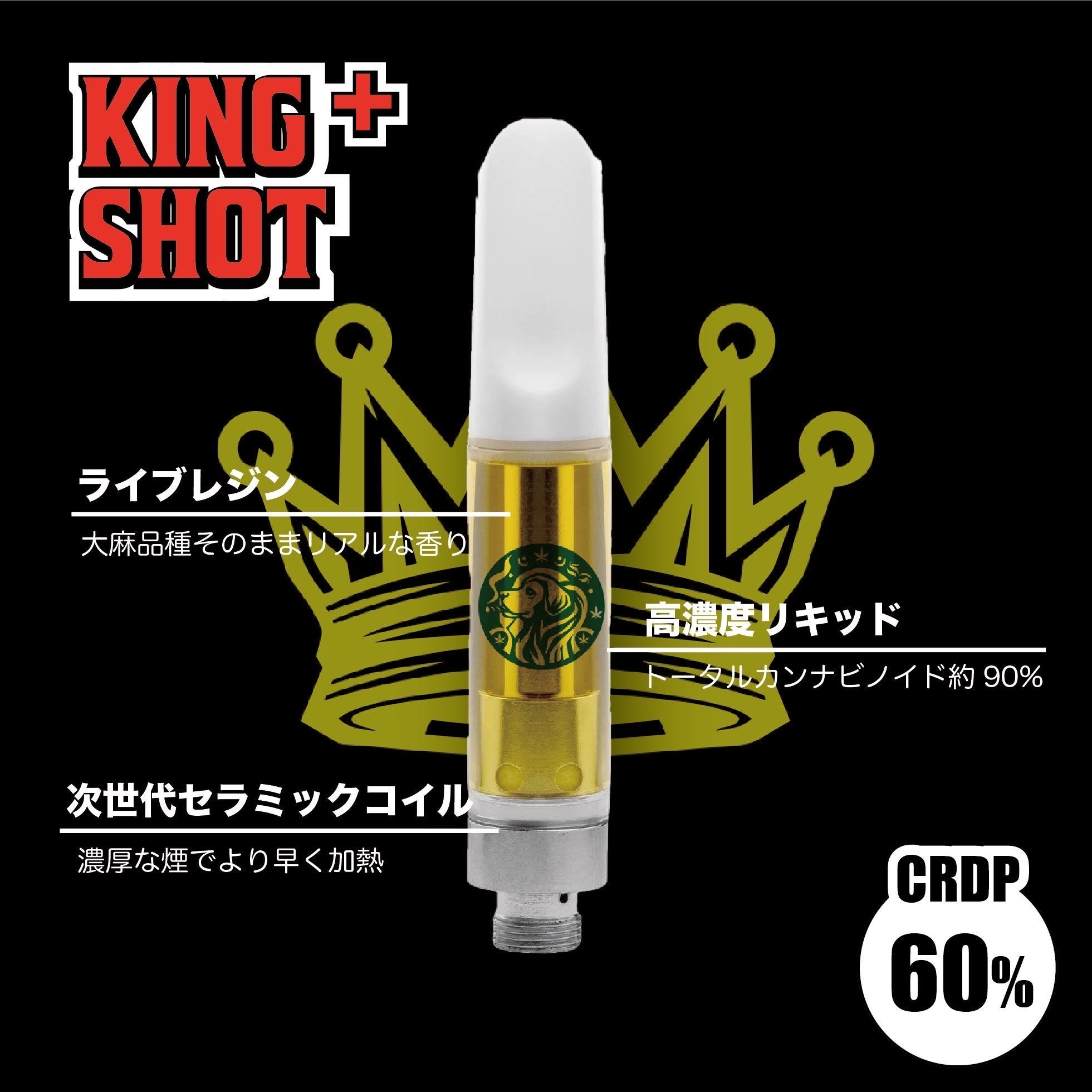 楽天市場】HHBDリキッド 50% 1ミリ King Shot+ Weedyyz 公式 高濃度