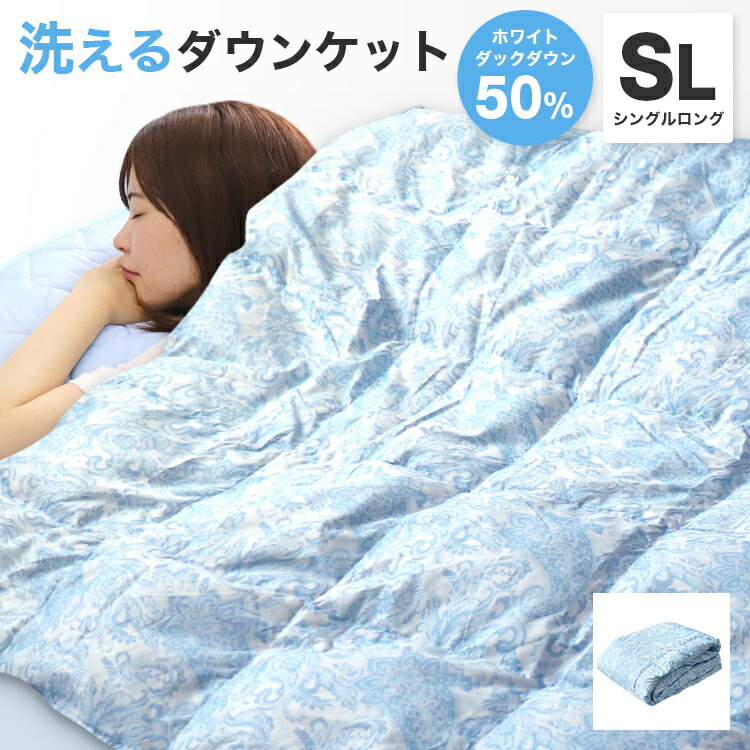 楽天市場】羽毛掛け布団 シングル 150×210cm 洗えるダウンケット 羽毛