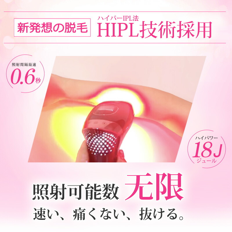 楽天市場】【見逃すな爆安セール限定価格19,800円】脱毛器 照射回数