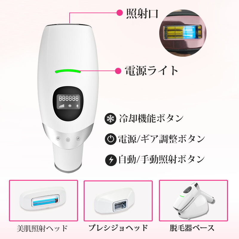 ALUSHEE 脱毛器 照射回数無限 脱毛機 脱毛 ミュゼ ALUSHEE 脱毛器