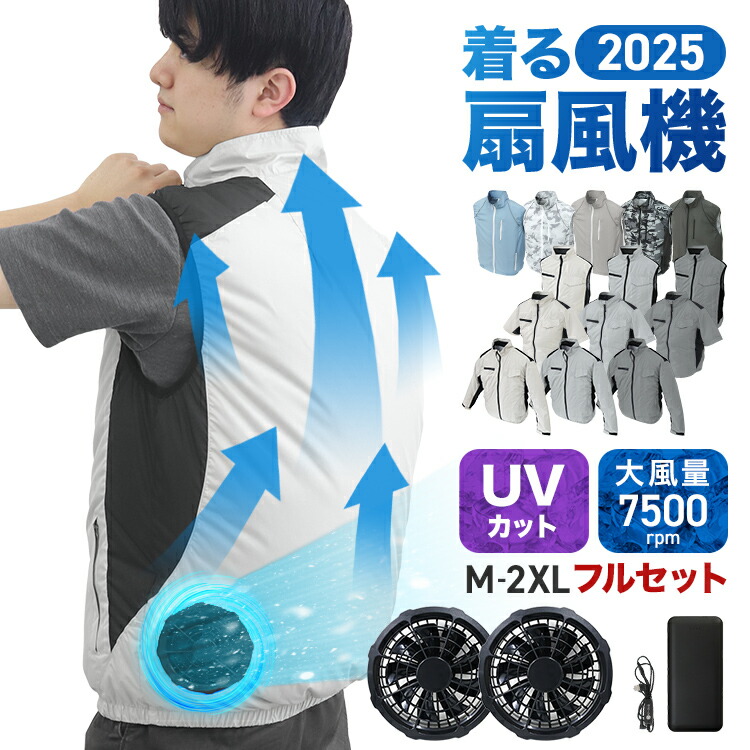 楽天市場】【最大11%OFFクーポン】-16℃冷却効果 空調ウェア バッテリー