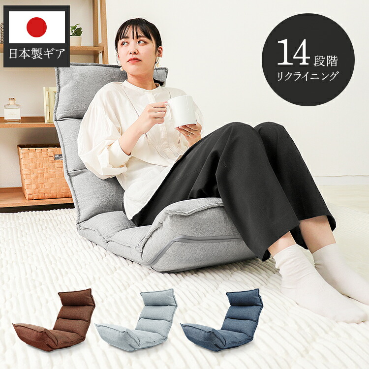 楽天市場】【新生活応援 5,980円】座椅子 ハイバック コンパクト