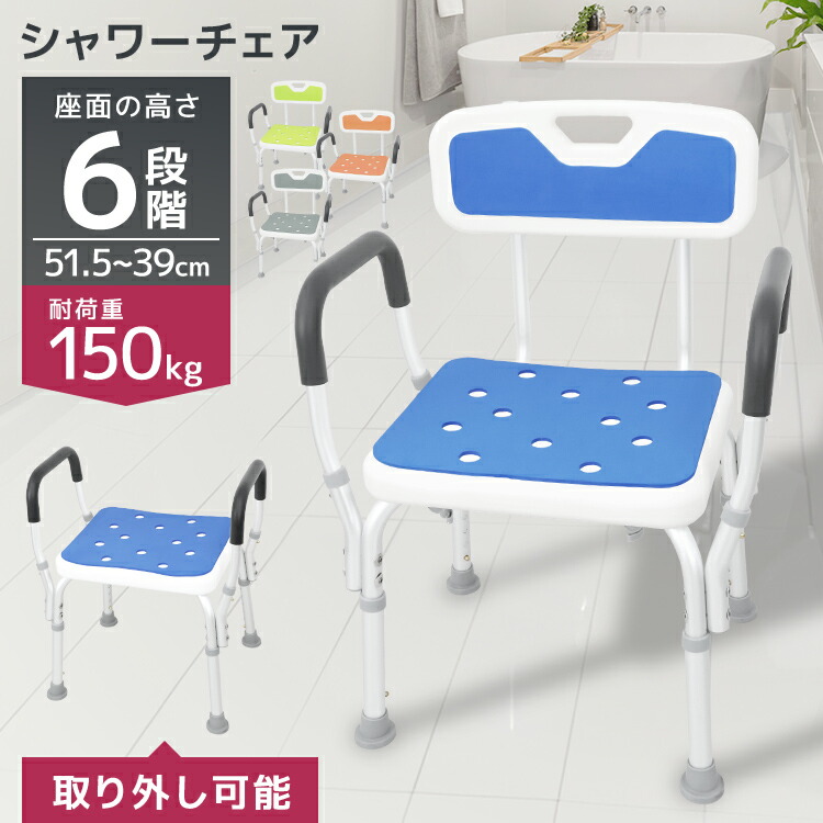 楽天市場】【最大10%OFFクーポン】シャワーチェア 介護 2way 背もたれ
