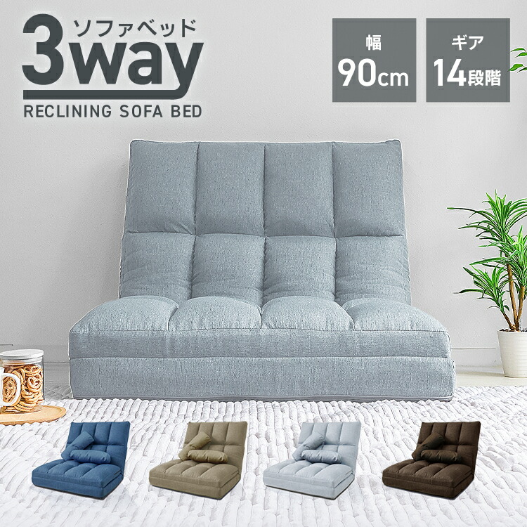 楽天市場】【3日20時〜SALE!最大84%!】3WAY ソファベッド コンパクト