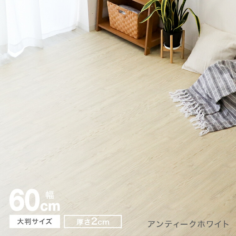 楽天市場】【最大11%OFFクーポン】極厚20mm 1級防音 木目調 ジョイント