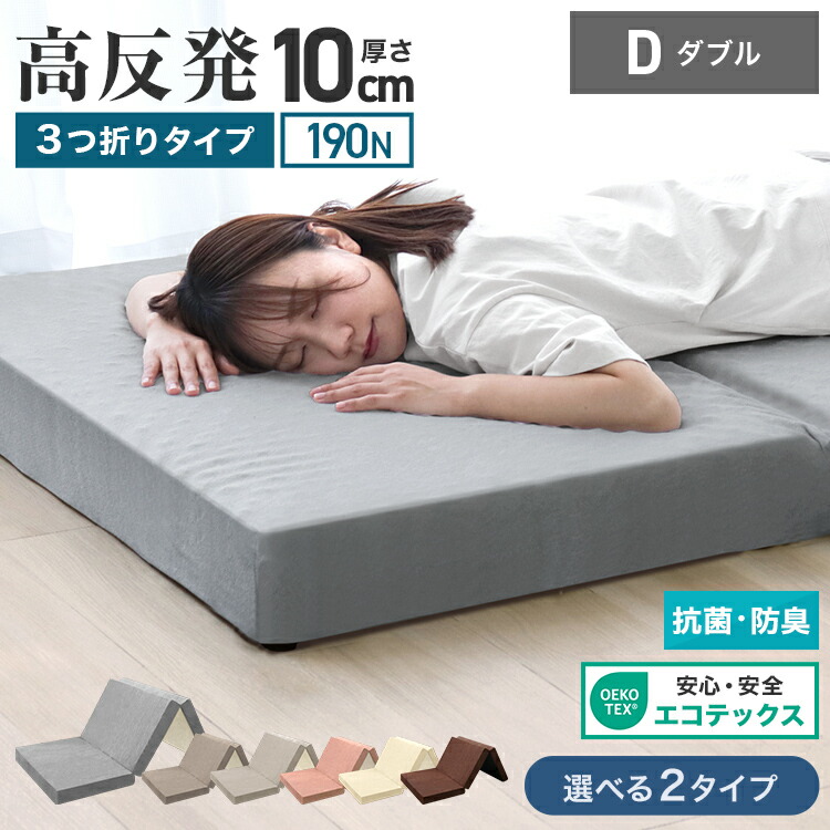 楽天市場】【お買い得価格 7,980円〜】マットレス 高反発 ダブル 190N