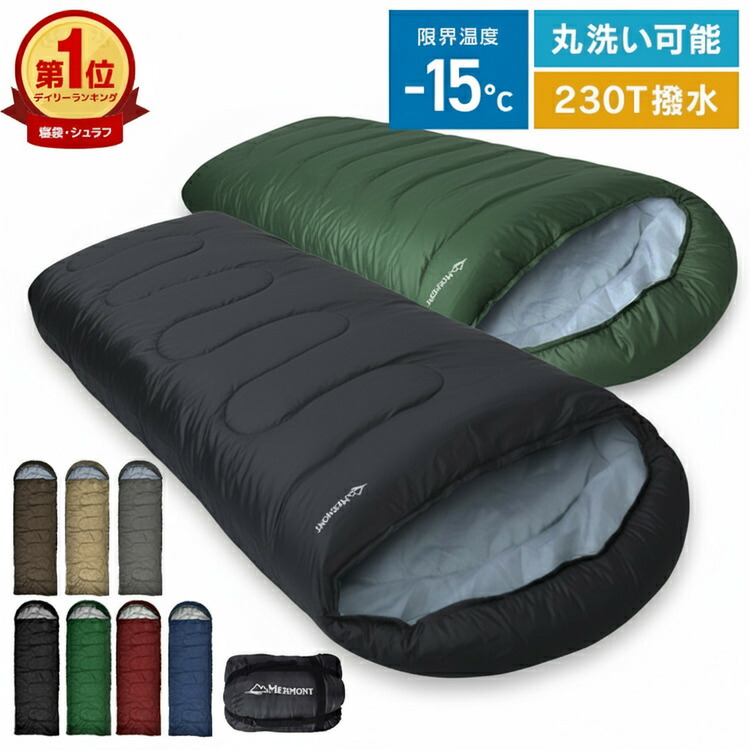 楽天市場】【限定クーポンで1,890円〜】寝袋 冬用 シュラフ 洗える