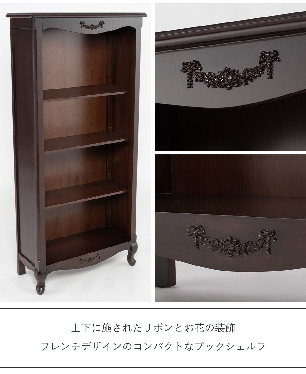 楽天市場】ブックシェルフ アンティーク 調 家具 木製 収納家具