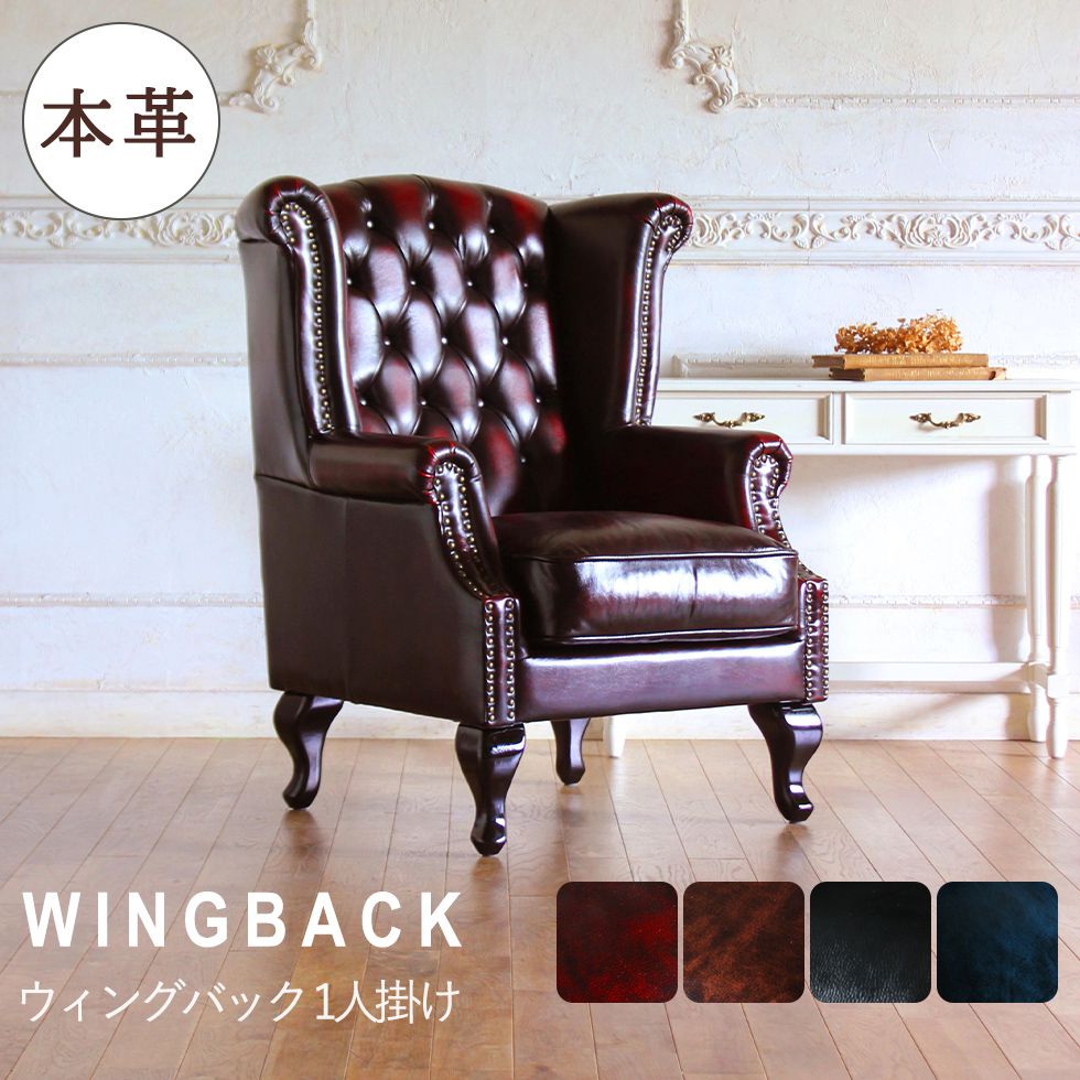 楽天市場】チェスターフィールド ソファ イギリス 一人掛け