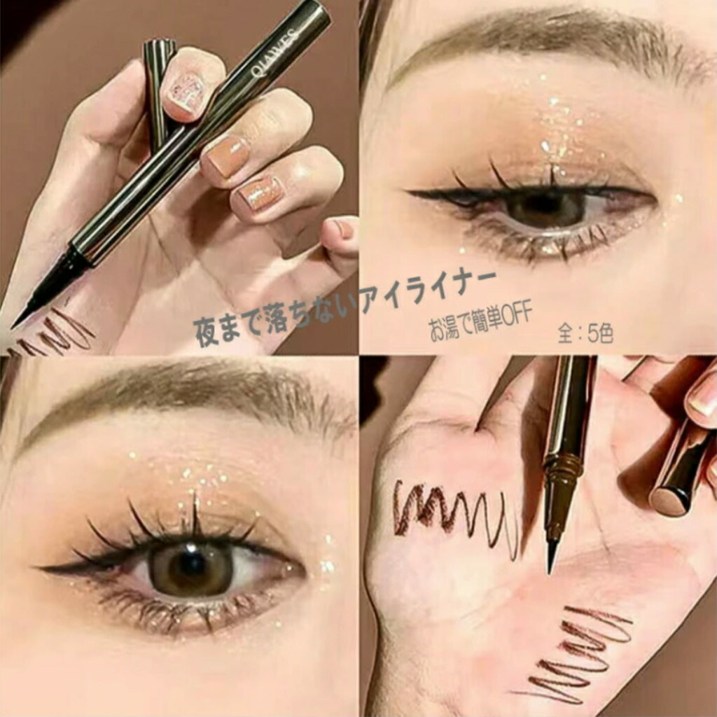 楽天市場】再入荷 落ちない アイライナーコスメ にじまない消えない