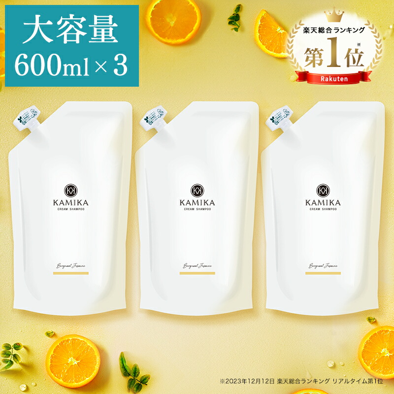 楽天市場】詰め替え用 クリームシャンプー 売上No.1 カミカ KAMIKA