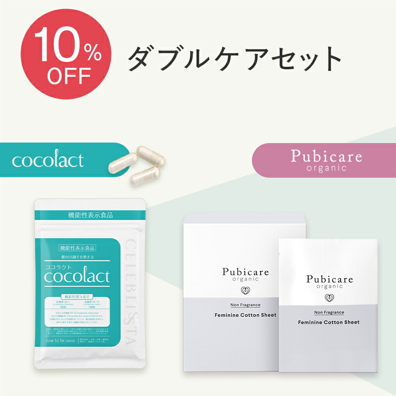 ココラクト」の人気商品一覧 | 安い商品を通販サイトから探す - 価格.com