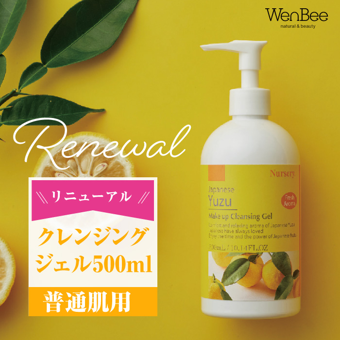 楽天市場】【ゆず】 Wクレンジング ジェル 500ml （Nursery Make up