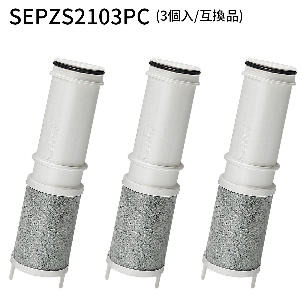 楽天市場】SEPZS2103PC 浄水カートリッジ 浄水器一体型シャワー混合水