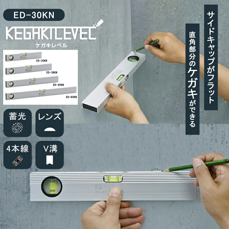 楽天市場】ケガキレベル ケガキ 水平器 エビス EBISU 水平 計測 パイプ