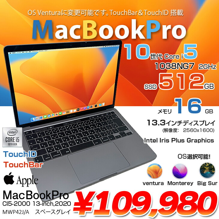 楽天市場】【中古】Apple MacBook Pro 13.3inch MWP42J/A A2251 2020