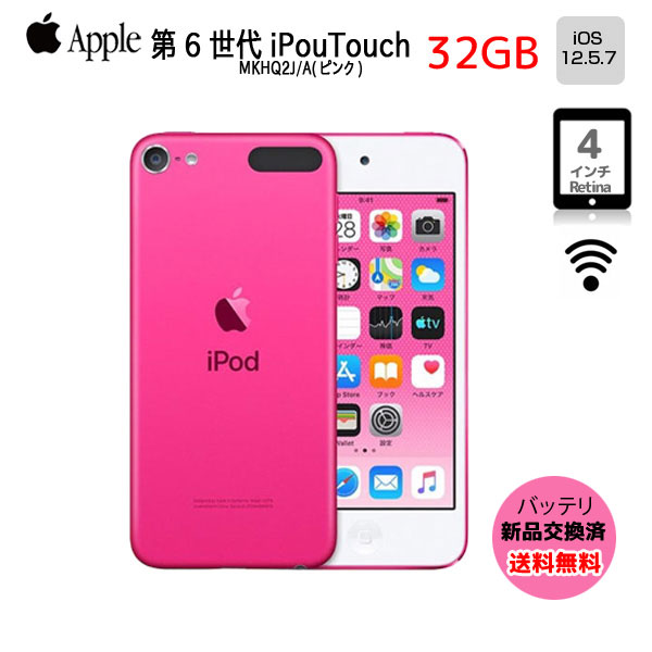 楽天市場】ipod touch バッテリーの通販