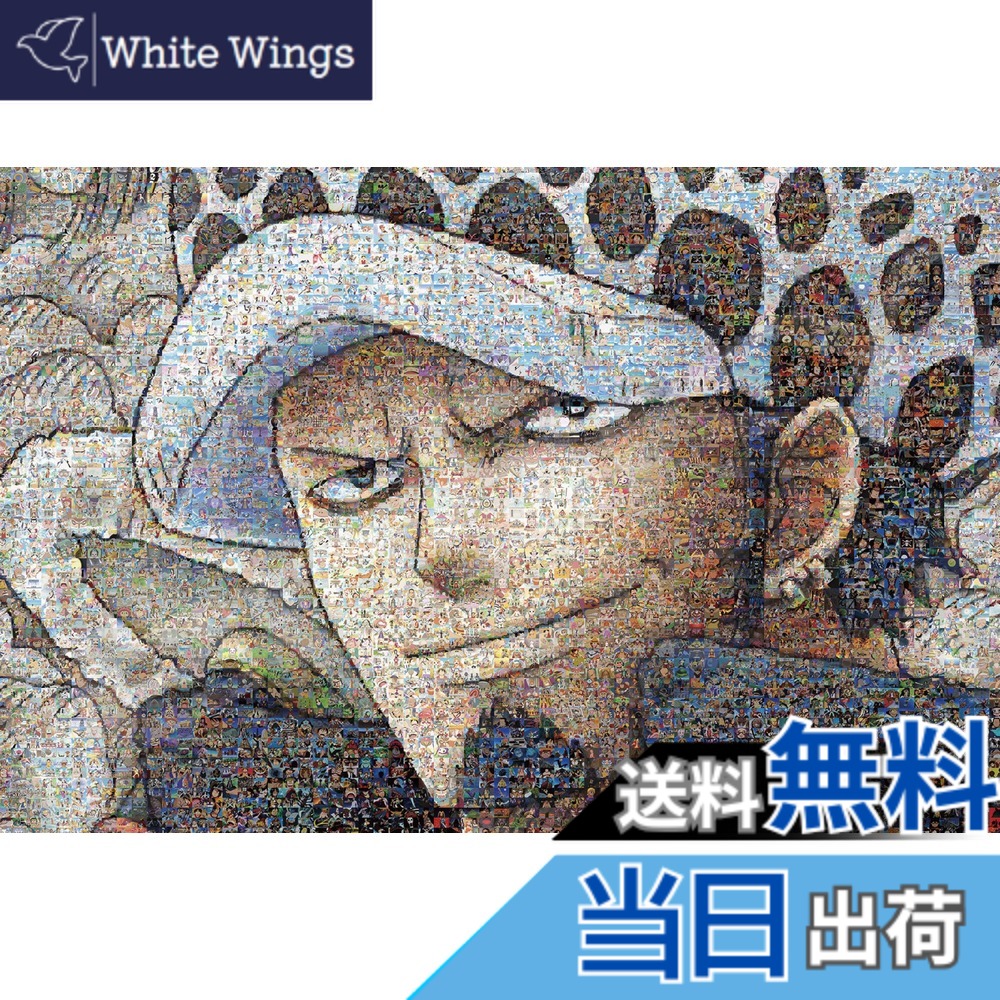 ワンピース ジグソーパズル アート」の人気商品一覧 | 安い商品を通販