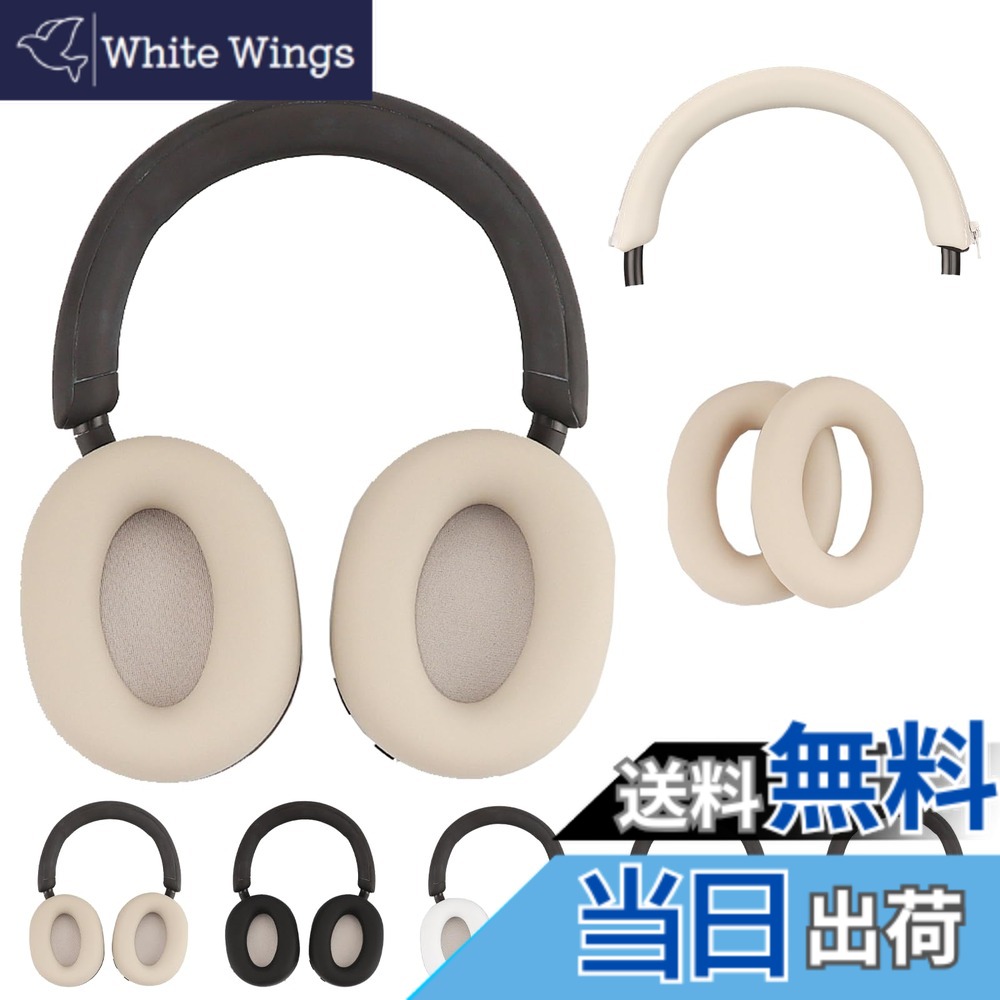 楽天市場】【送料無料】For sony ヘッドホン WH-1000XM5 用 カバー